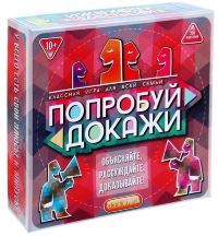 Игра "Попробуй докажи"